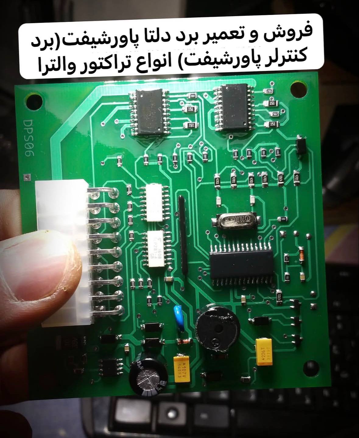برد دلتا پاورشیفت
